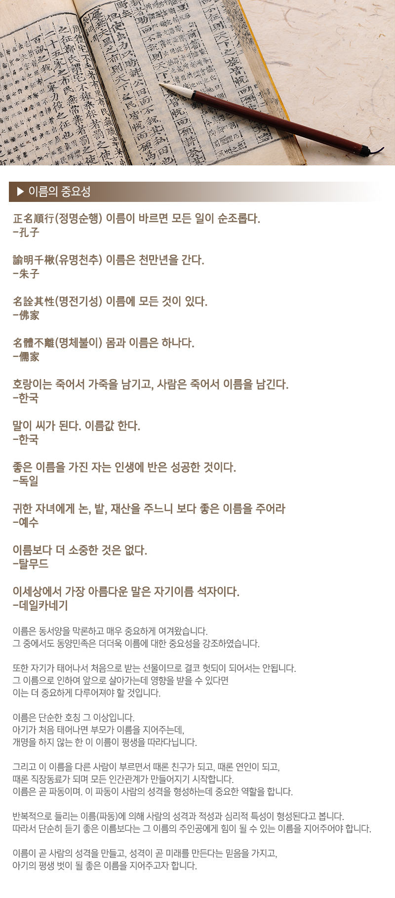 해솔작명원_내용