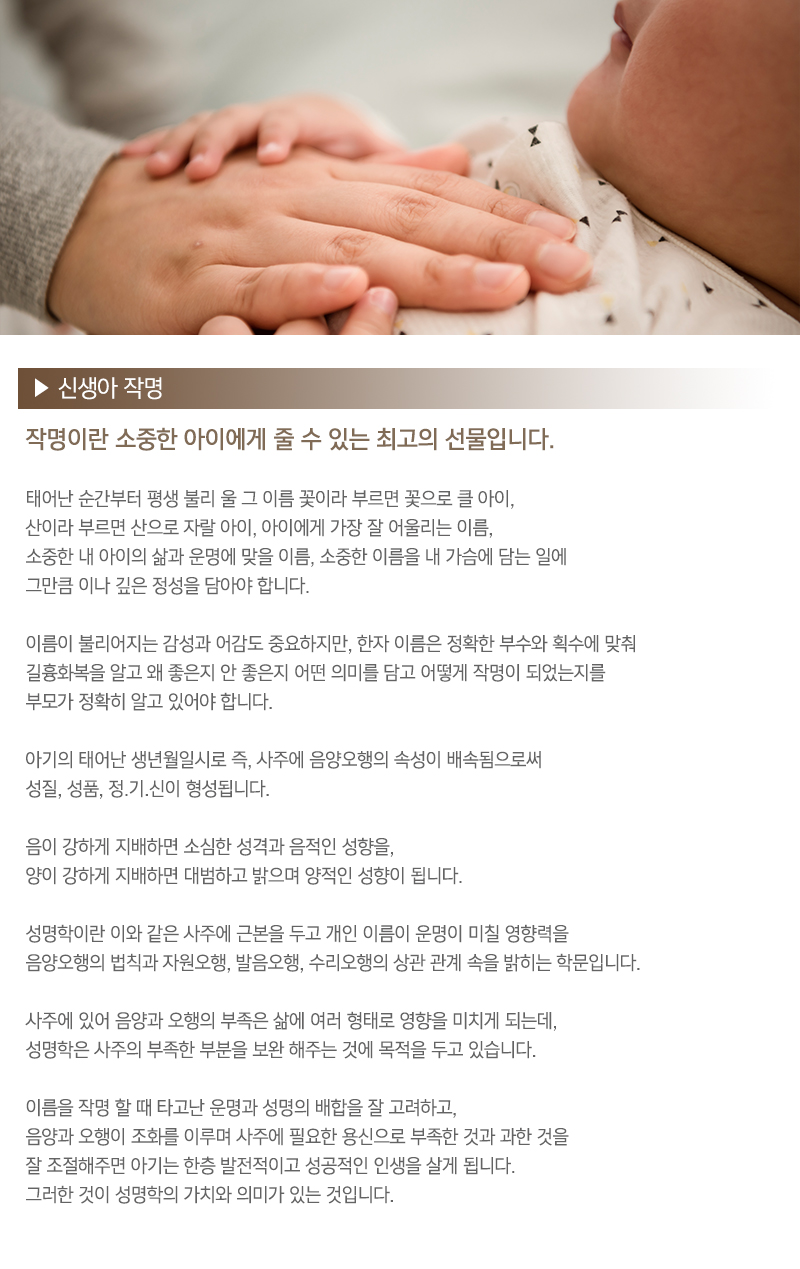 해솔작명원_내용