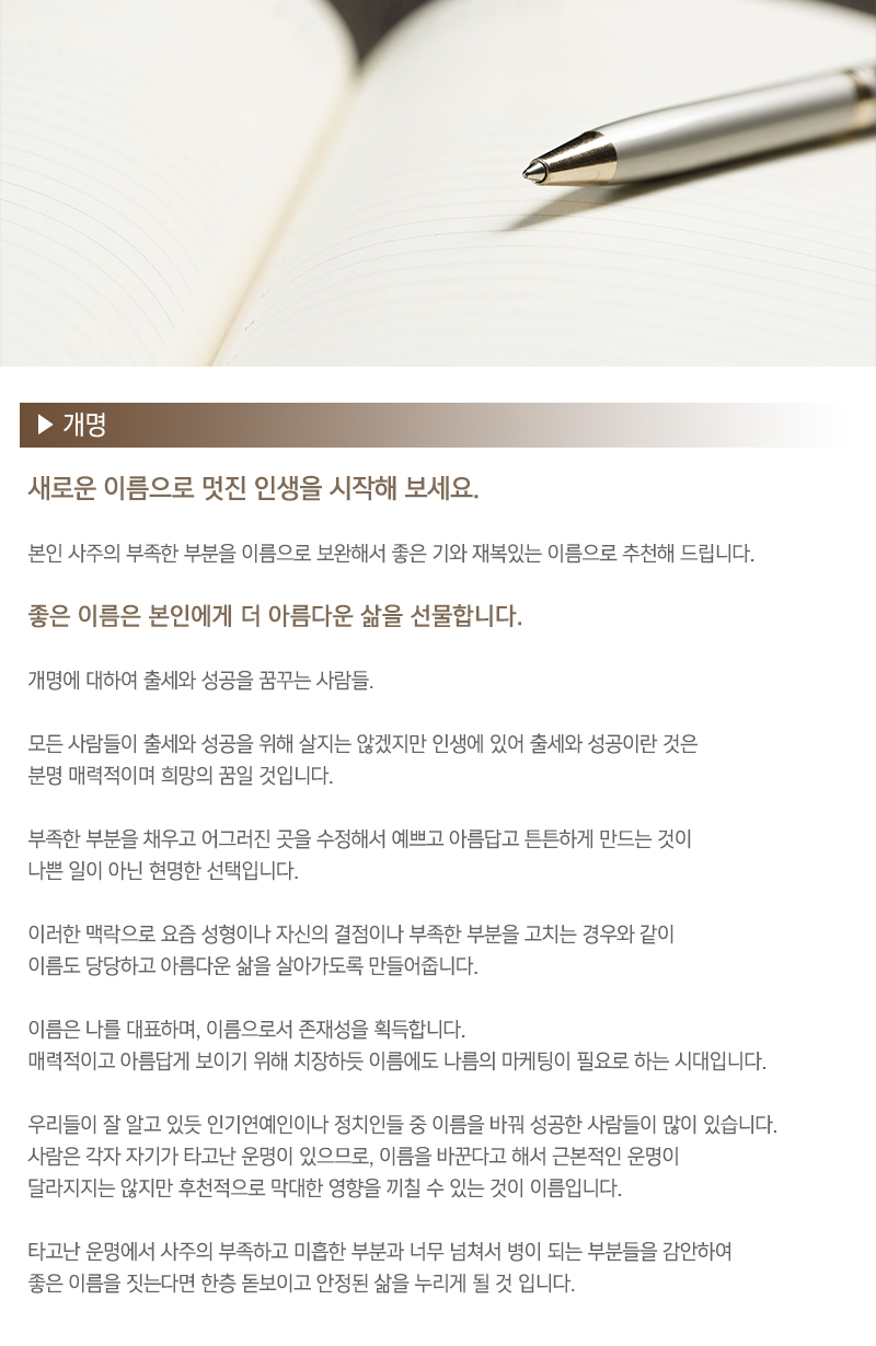 해솔작명원_내용