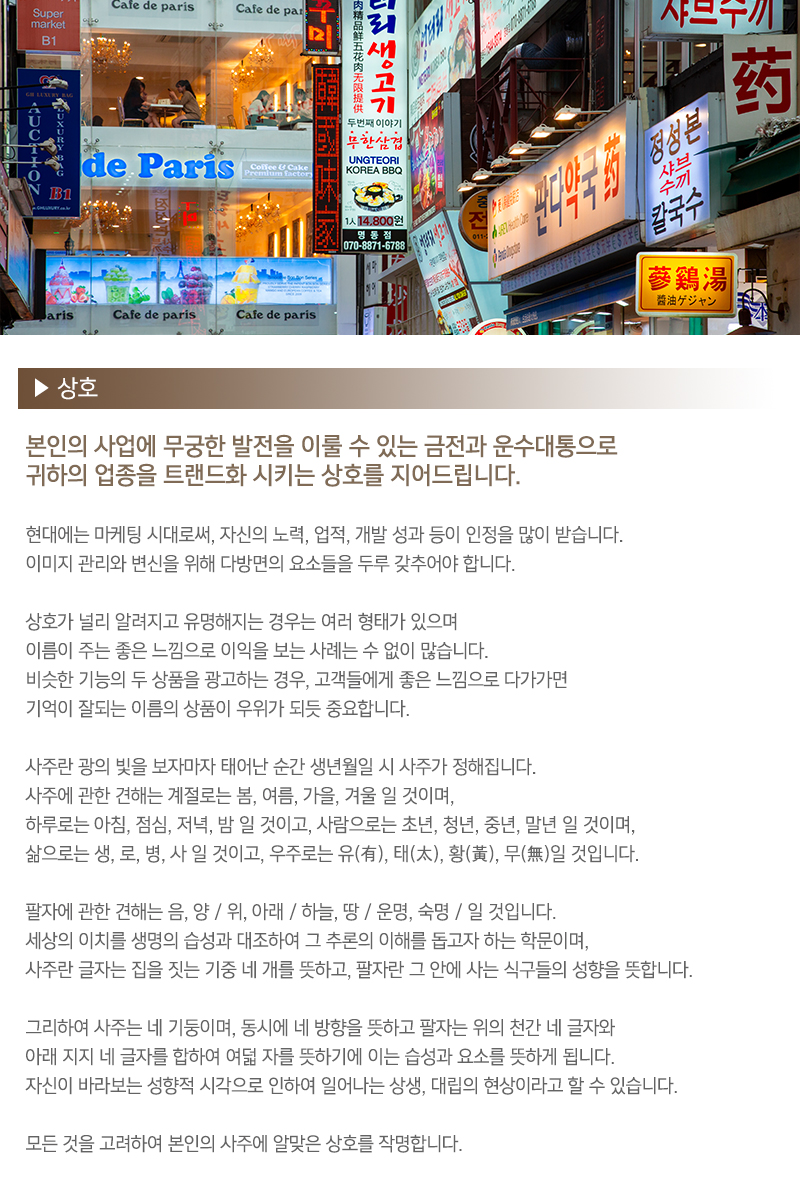 해솔작명원_내용