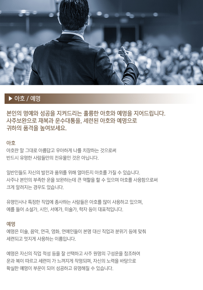 해솔작명원_내용